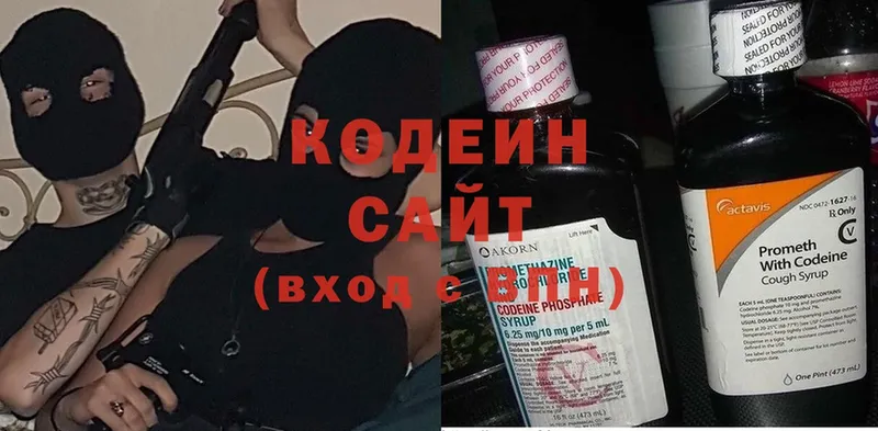 Кодеин напиток Lean (лин)  сколько стоит  Барнаул 