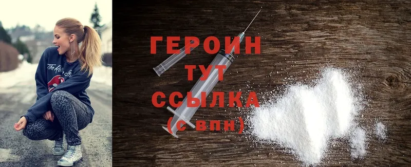 что такое наркотик  Барнаул  Героин Heroin 