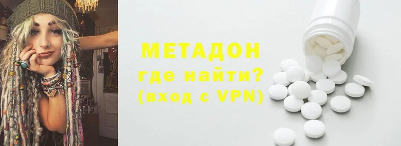 МЕТАДОН methadone Барнаул