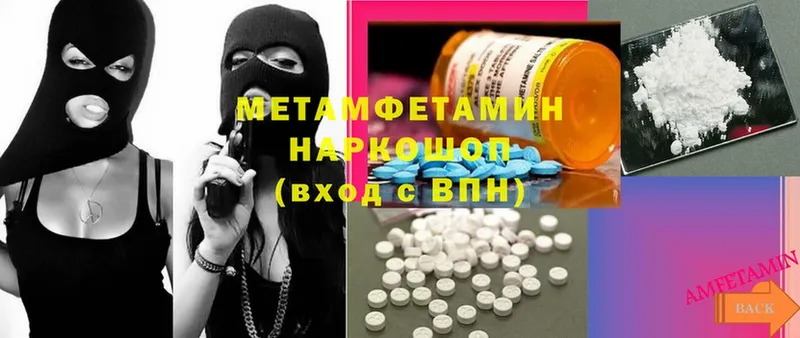 МЕТАМФЕТАМИН Methamphetamine  mega ТОР  Барнаул  где можно купить  